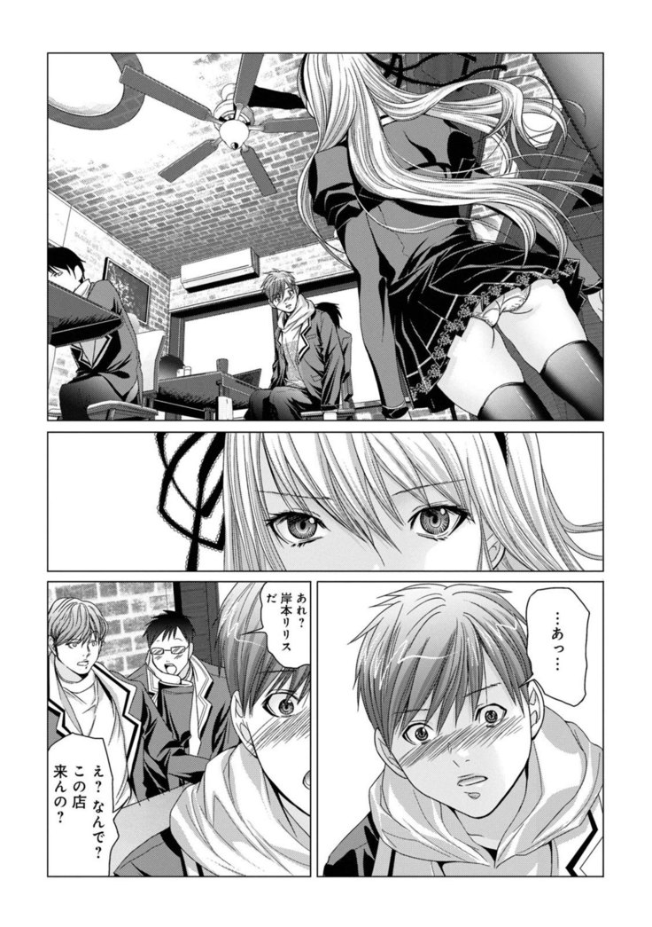 Holy Knight vol1