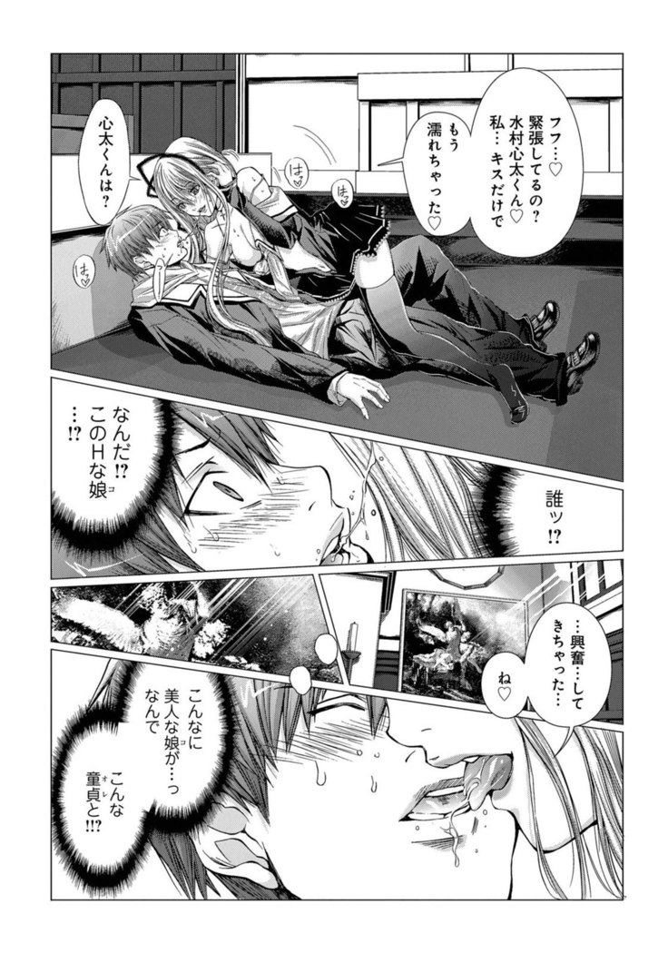Holy Knight vol1