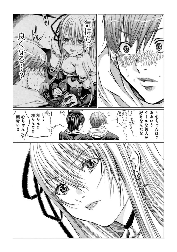 Holy Knight vol1