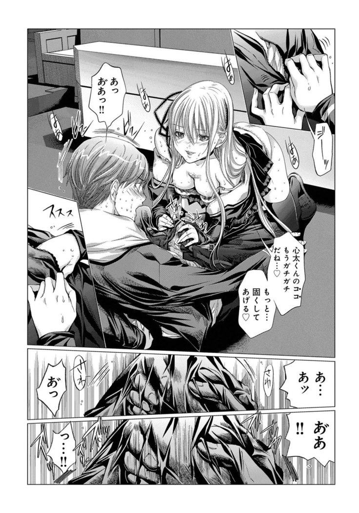 Holy Knight vol1