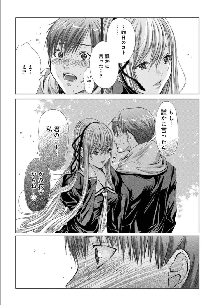 Holy Knight vol1