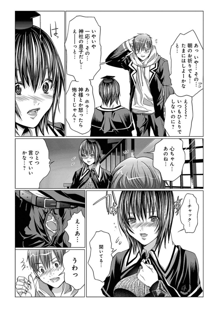 Holy Knight vol1