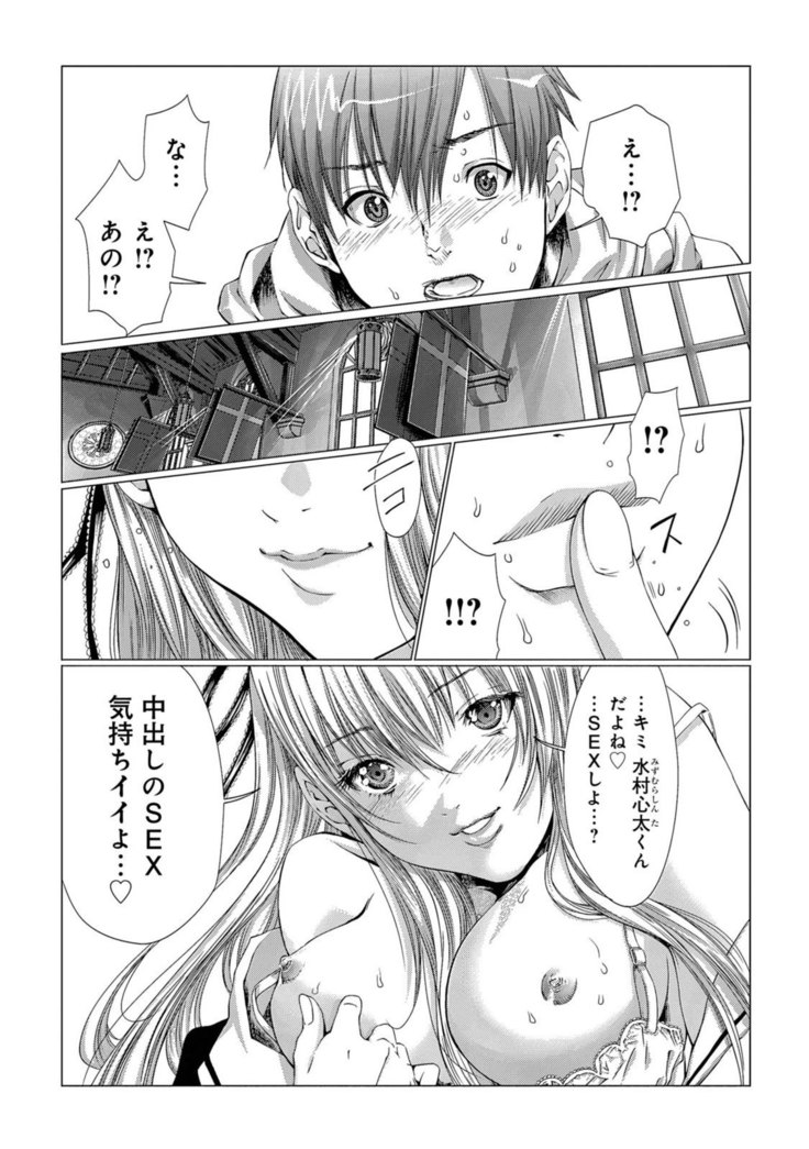 Holy Knight vol1