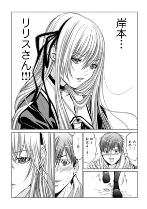 Holy Knight vol1 - Page 42