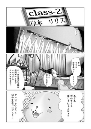 Holy Knight vol1 - Page 51