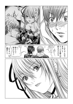 Holy Knight vol1 - Page 35