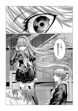 Holy Knight vol1 - Page 20