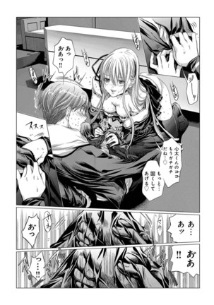 Holy Knight vol1 - Page 14