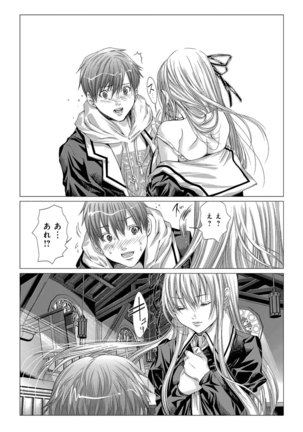 Holy Knight vol1 - Page 19