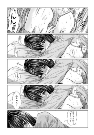 Holy Knight vol1 - Page 40
