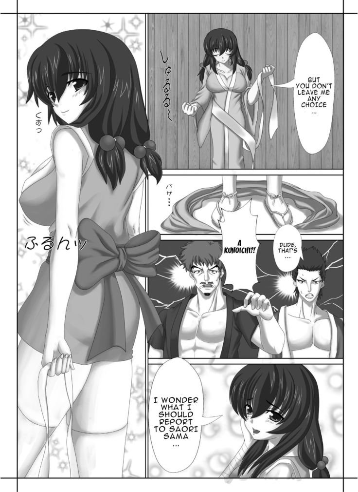 Kunoichi no Ubai Hou ~Ukyou-tan~