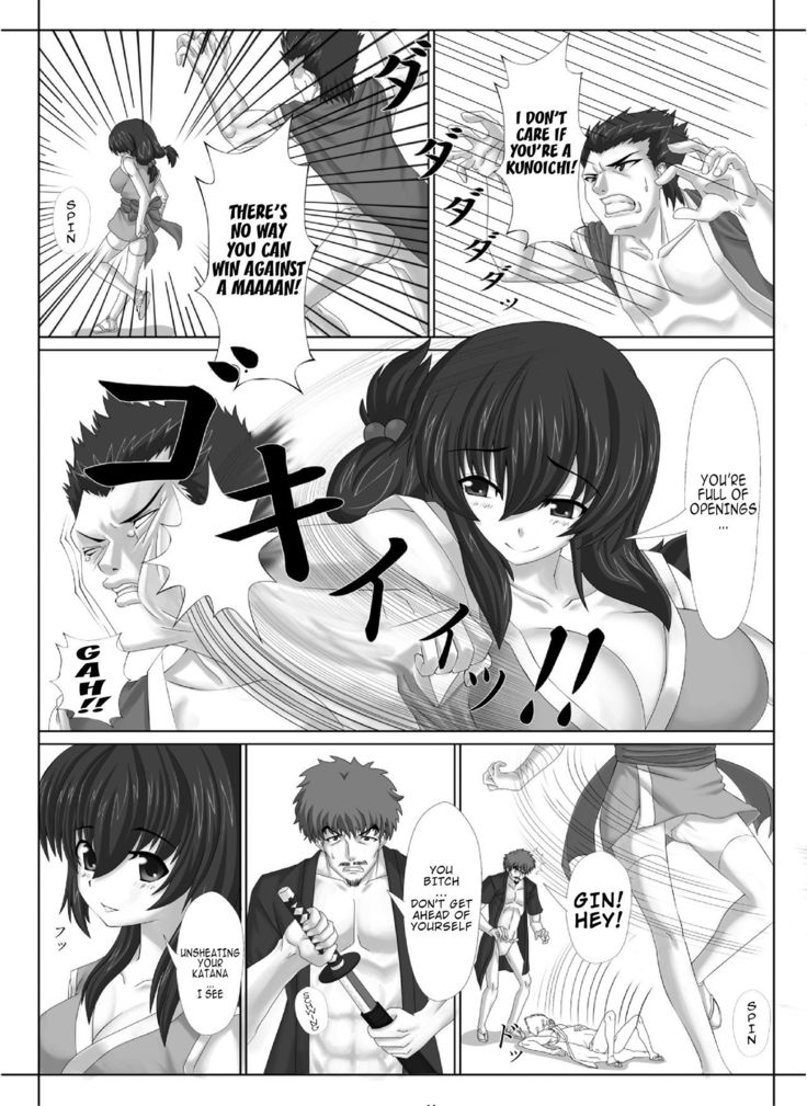 Kunoichi no Ubai Hou ~Ukyou-tan~