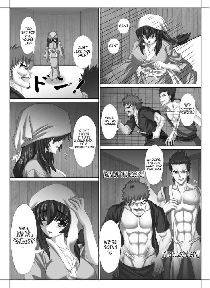 Kunoichi no Ubai Hou ~Ukyou-tan~