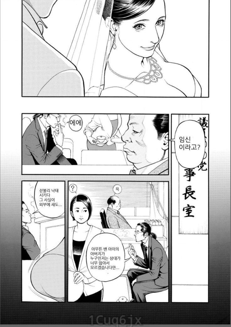 In Y Akajuutan Ch. 9