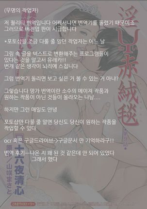 In Y Akajuutan Ch. 9 Page #19