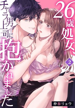 26 Sai shojo, Chara Otoko Joushi ni Dakaremashita 2st