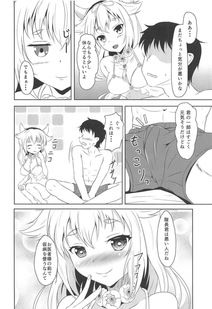 Goou-san to Necchuushou to