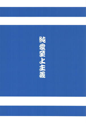Goou-san to Necchuushou to Page #29