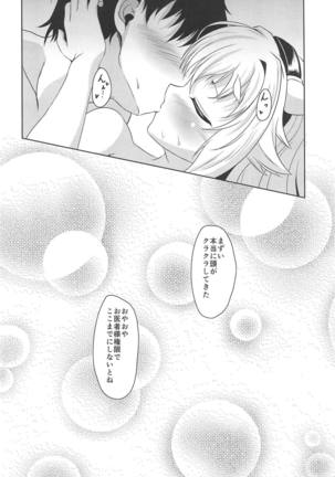 Goou-san to Necchuushou to Page #27
