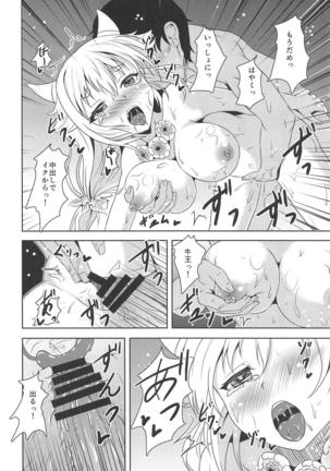 Goou-san to Necchuushou to Page #25