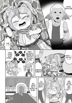 Lovely Fluffy Ball Page #17