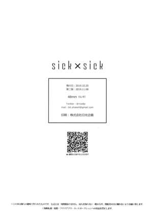 sick x sick - Page 36