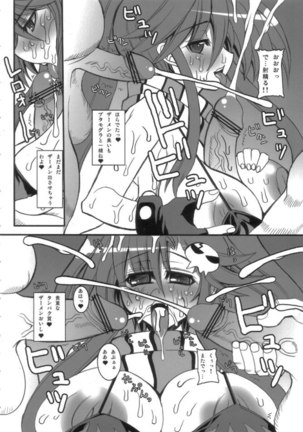 Soreyuke Tengen Toppa Drill Soyokko - Page 7