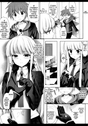 Kirigiri-san, Sore wa Biyakudayo!! Page #5