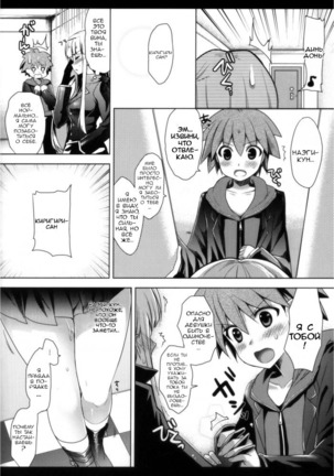 Kirigiri-san, Sore wa Biyakudayo!! Page #7