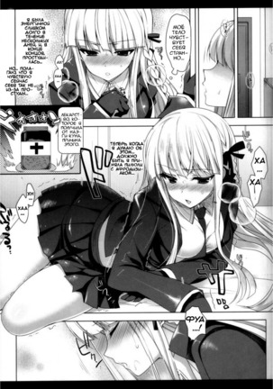 Kirigiri-san, Sore wa Biyakudayo!! Page #4