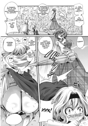 Yuuka ga do S de Alice ga M de | Yuuka is a Sadist, While Alice is a Masochist Page #13