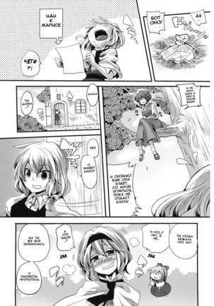 Yuuka ga do S de Alice ga M de | Yuuka is a Sadist, While Alice is a Masochist Page #6