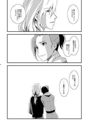 TsuzuMi no Makura Eigyou Bon Page #36