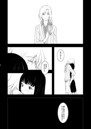 TsuzuMi no Makura Eigyou Bon Page #40