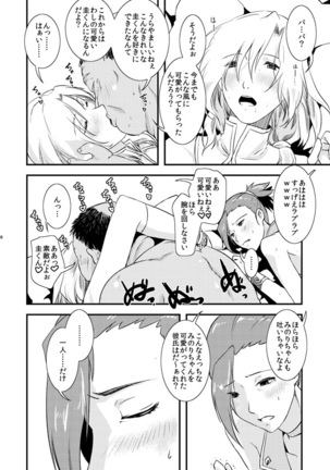 TsuzuMi no Makura Eigyou Bon Page #16