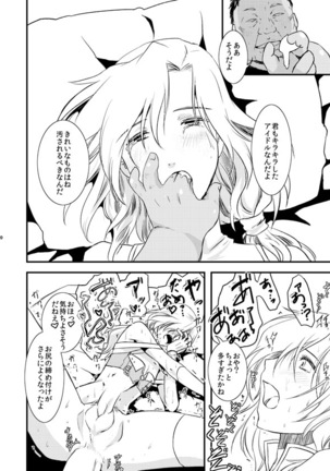 TsuzuMi no Makura Eigyou Bon Page #20