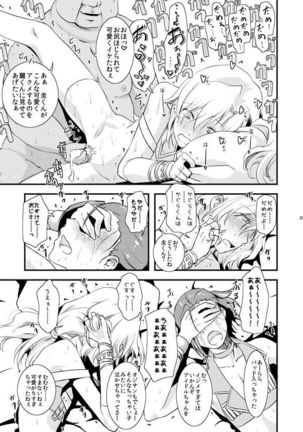 TsuzuMi no Makura Eigyou Bon Page #27