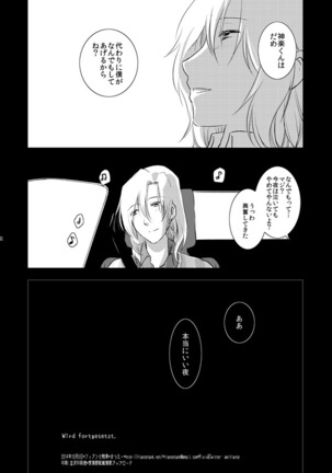 TsuzuMi no Makura Eigyou Bon Page #42