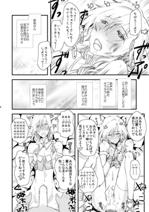 TsuzuMi no Makura Eigyou Bon Page #26