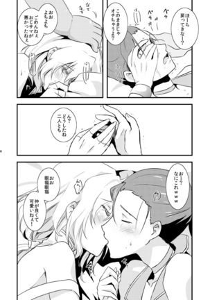 TsuzuMi no Makura Eigyou Bon Page #28