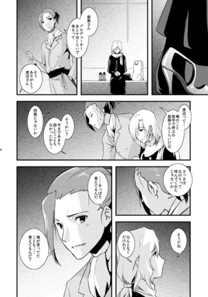 TsuzuMi no Makura Eigyou Bon Page #34