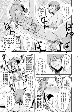 TsuzuMi no Makura Eigyou Bon Page #23