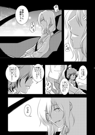 TsuzuMi no Makura Eigyou Bon Page #41