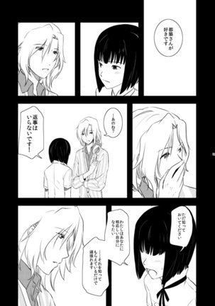 TsuzuMi no Makura Eigyou Bon Page #39