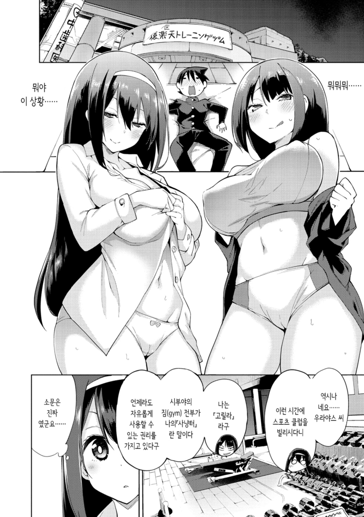 Seijo Insetsu | 카리고고 Ch. 1-4