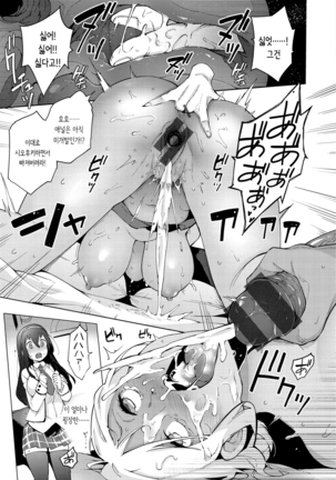 Seijo Insetsu | 카리고고 Ch. 1-4 Page #18