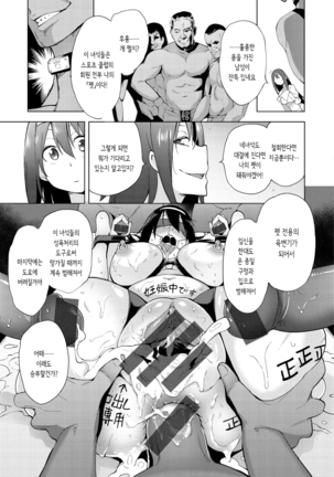 Seijo Insetsu | 카리고고 Ch. 1-4 - Page 34