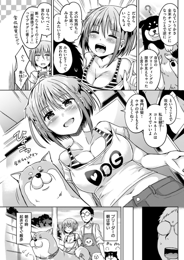 COMIC Kairakuten Beast 2016-12