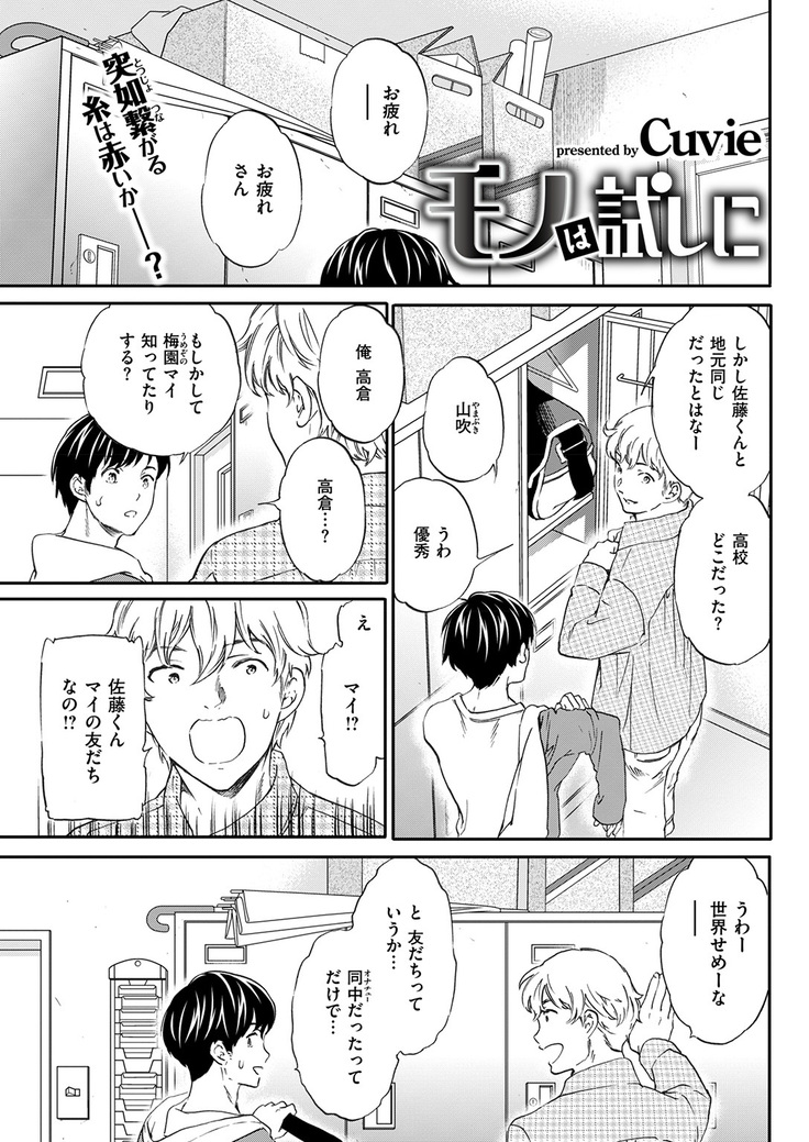 COMIC Kairakuten Beast 2016-12