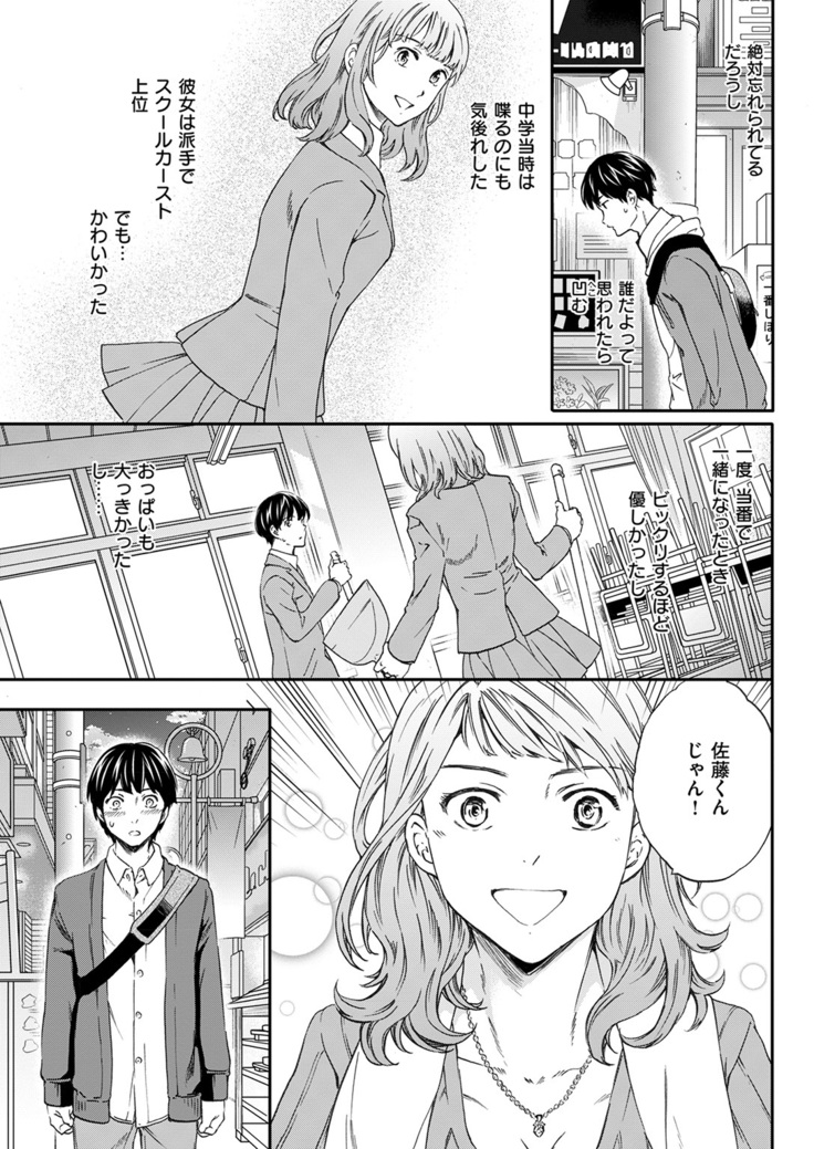 COMIC Kairakuten Beast 2016-12